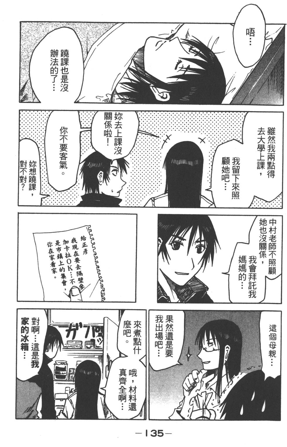 第133页