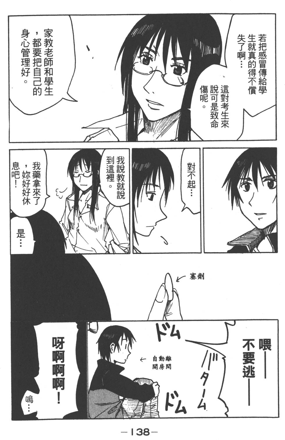 第136页