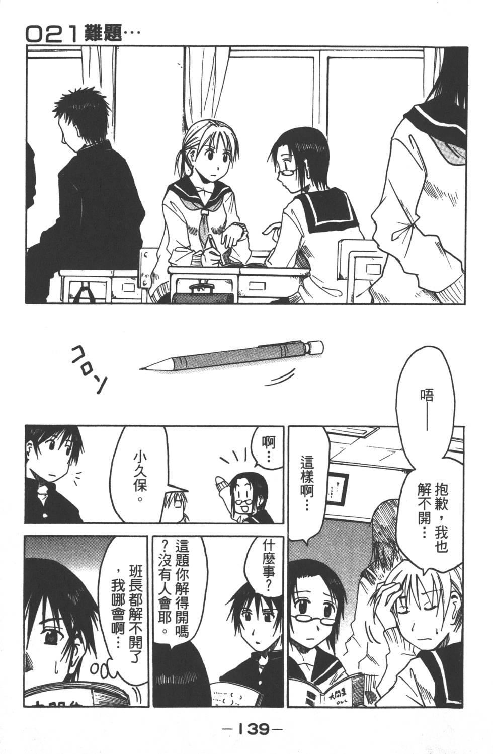 第137页