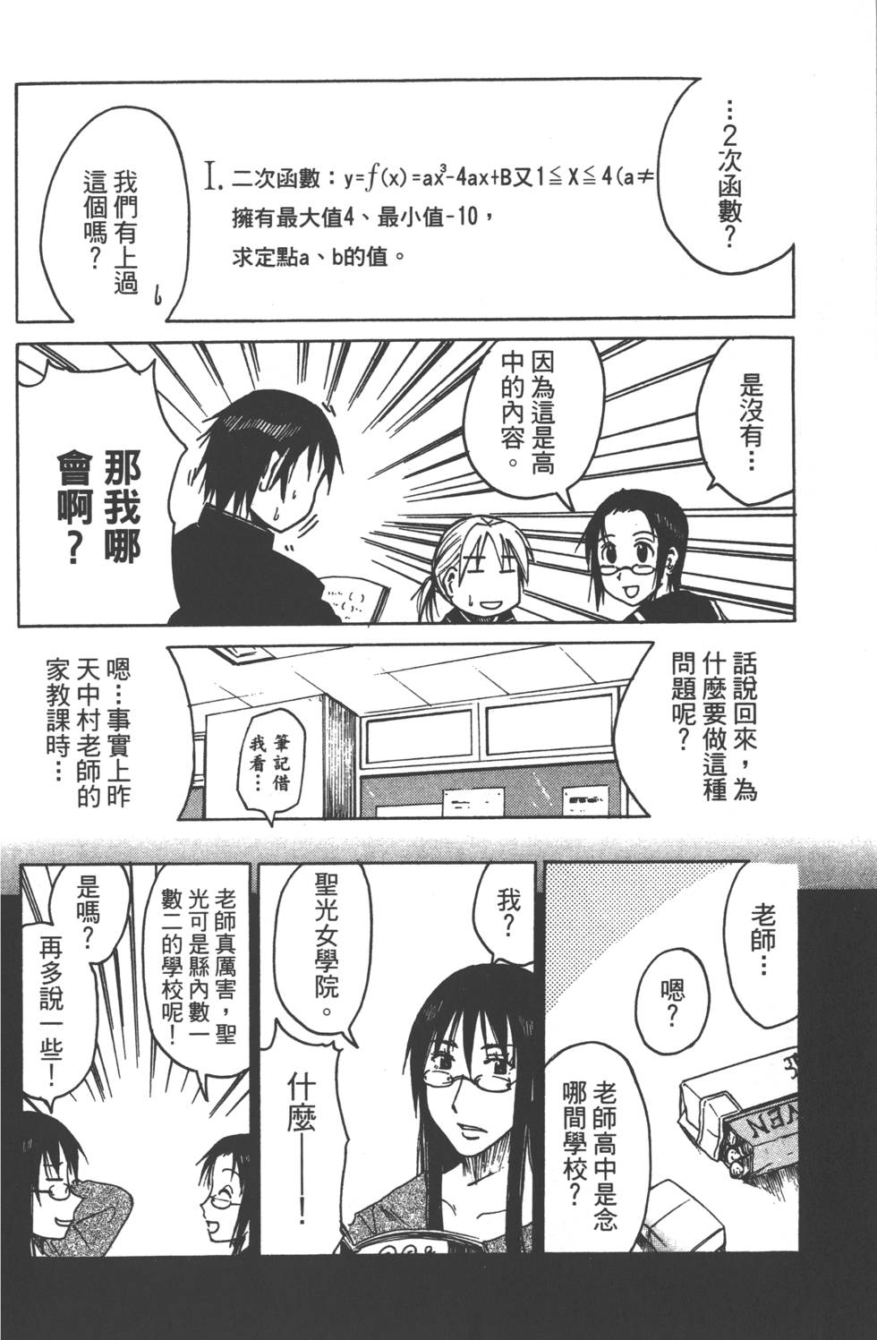 第138页