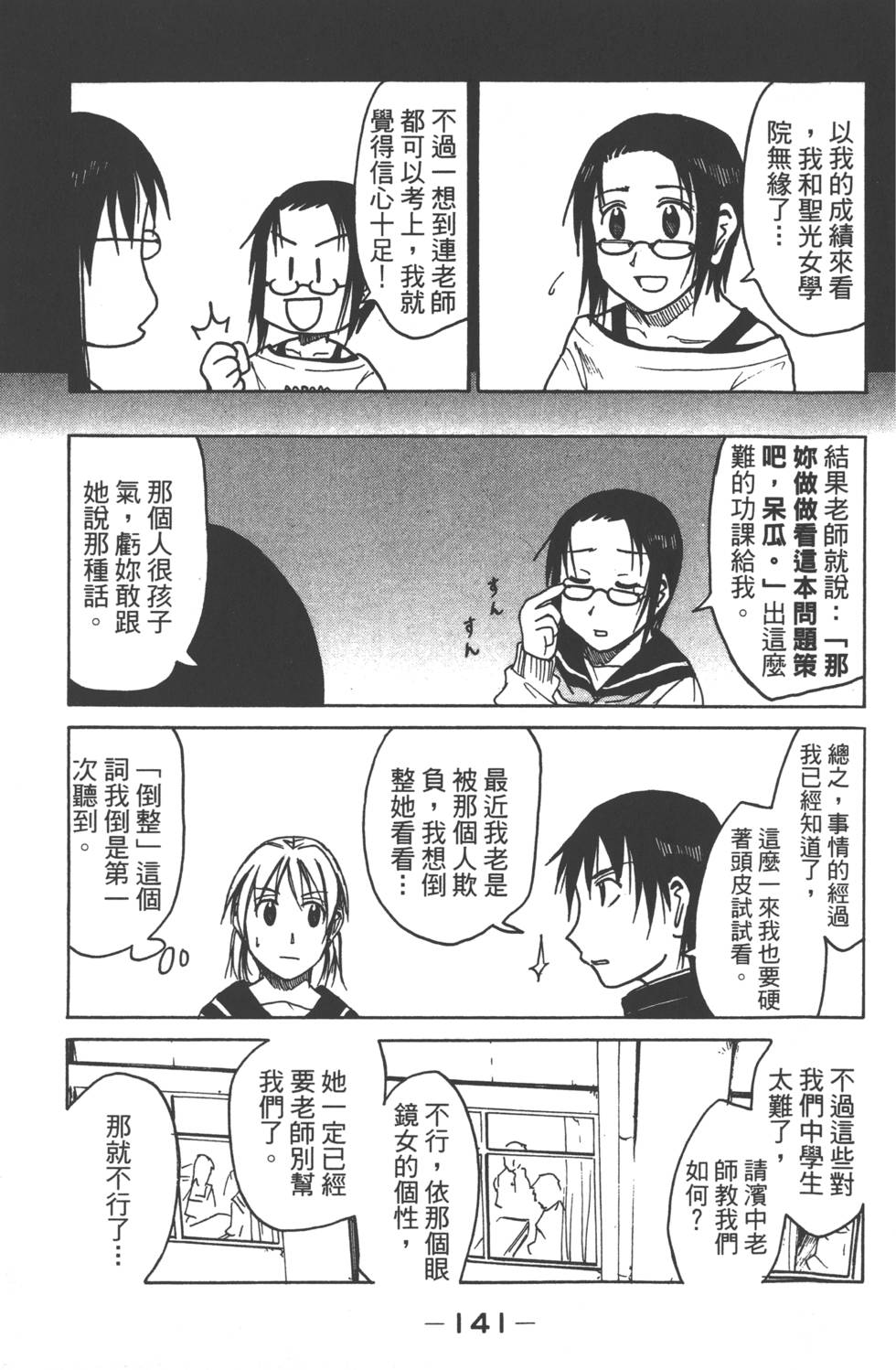 第139页