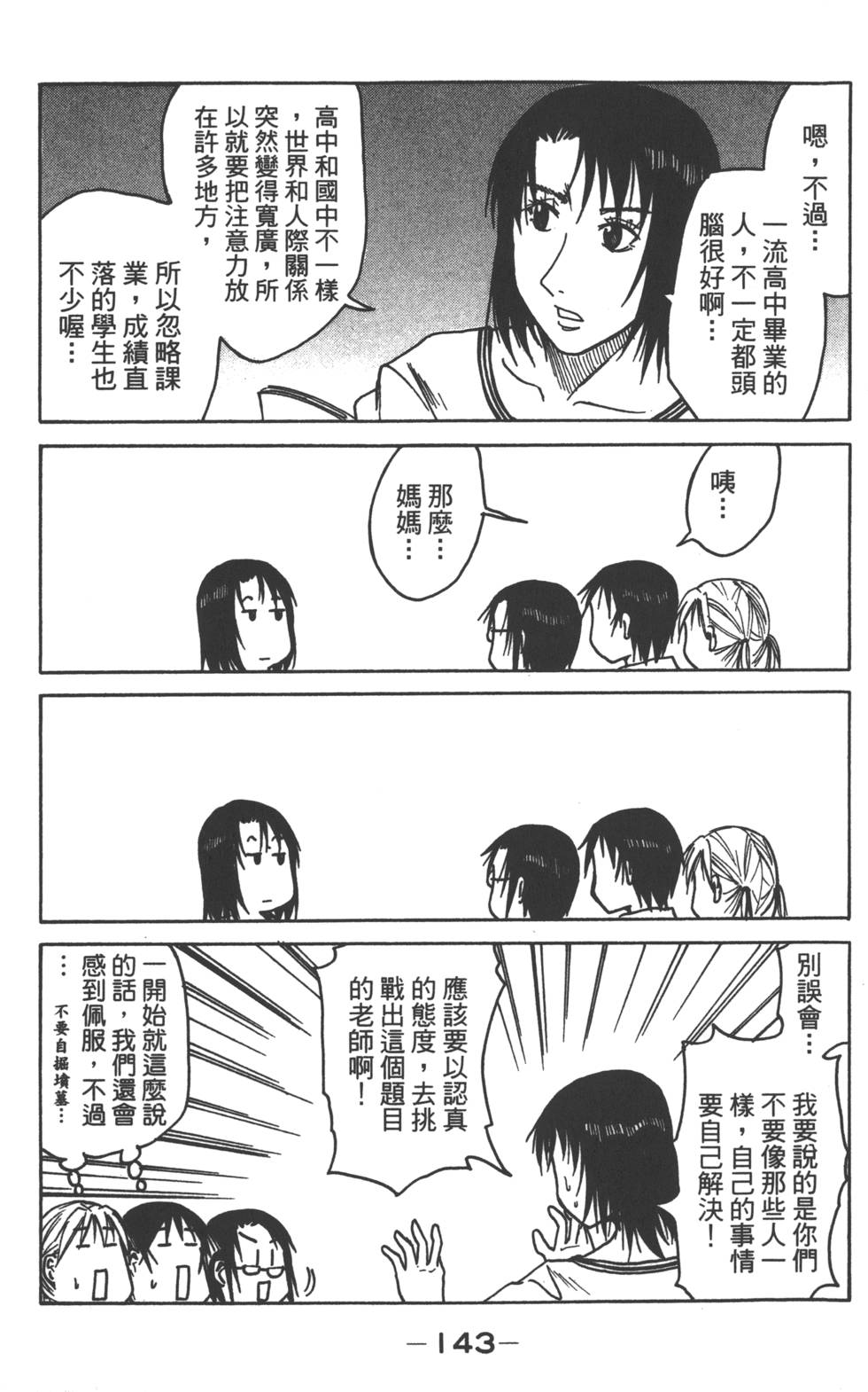 第141页