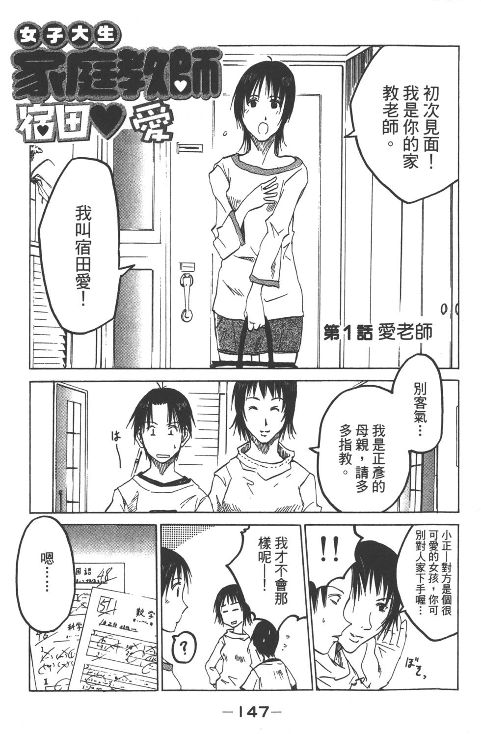 第145页