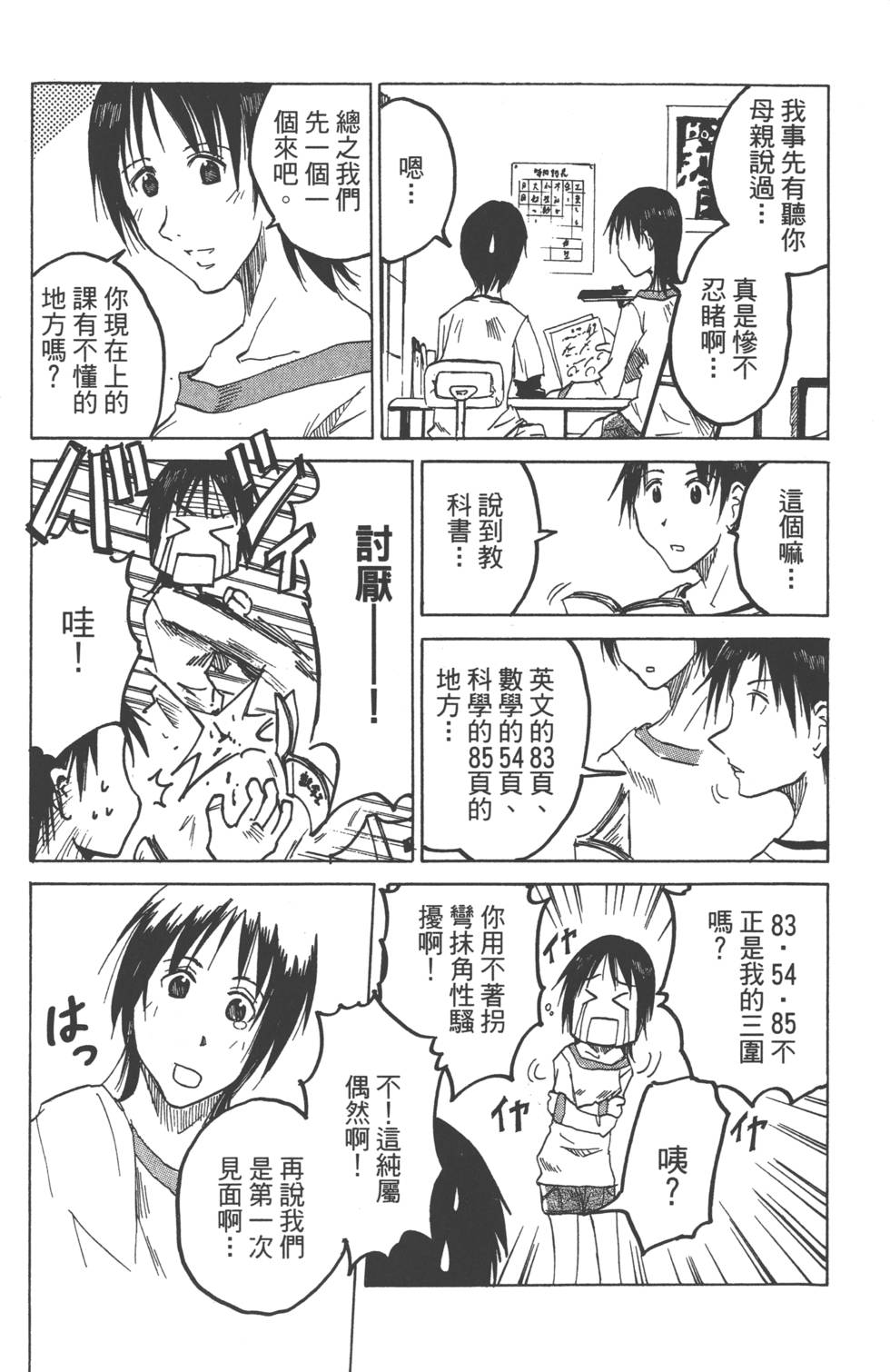 第146页