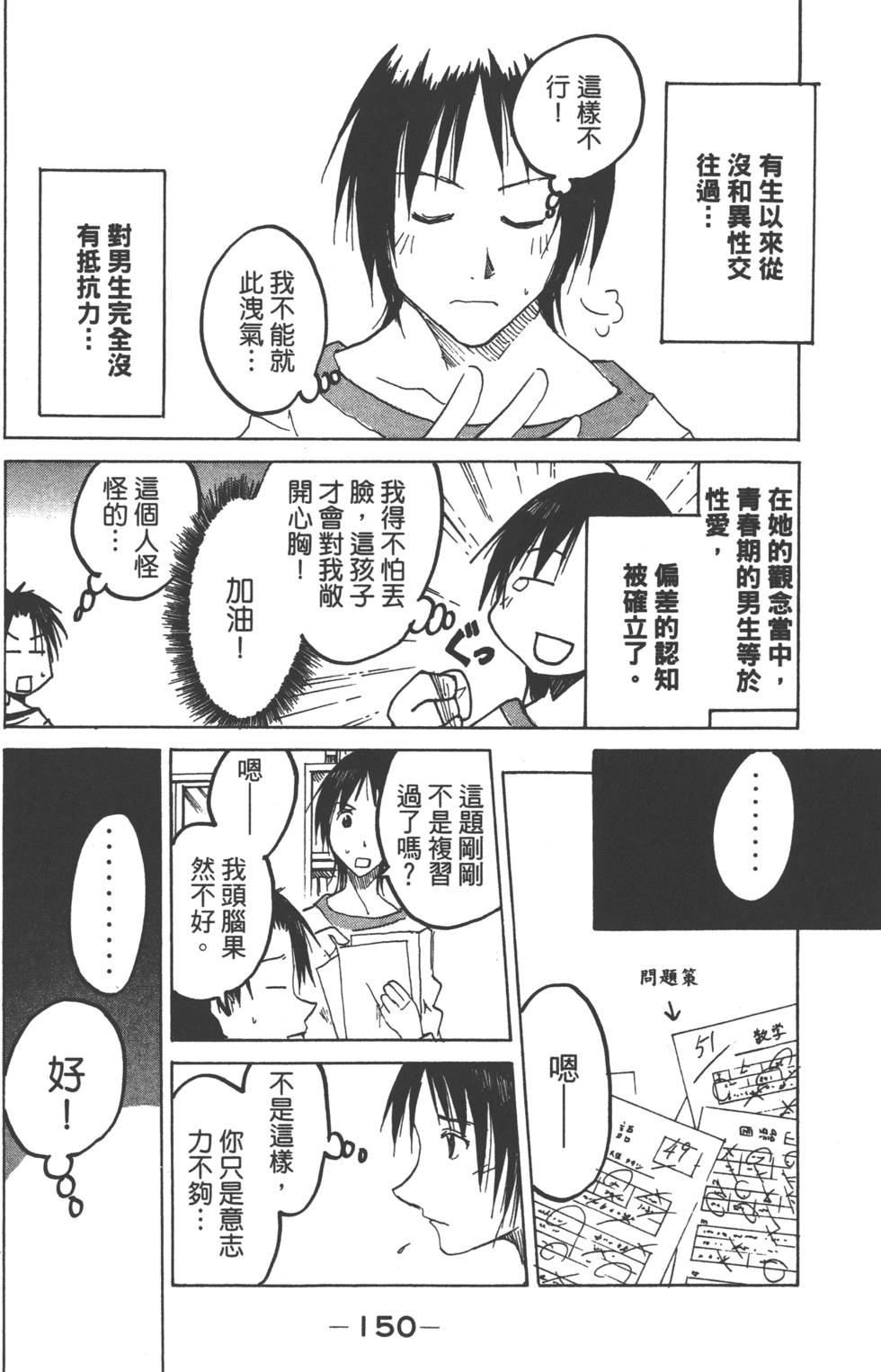 第148页