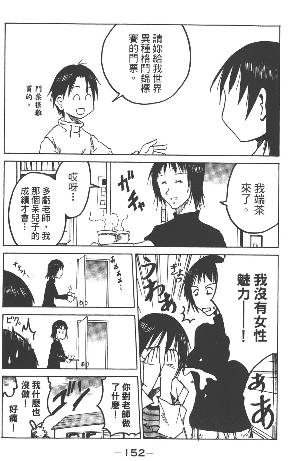 第150页