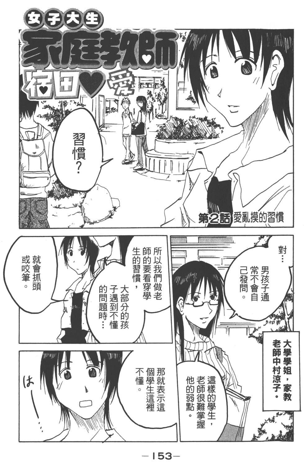 第151页