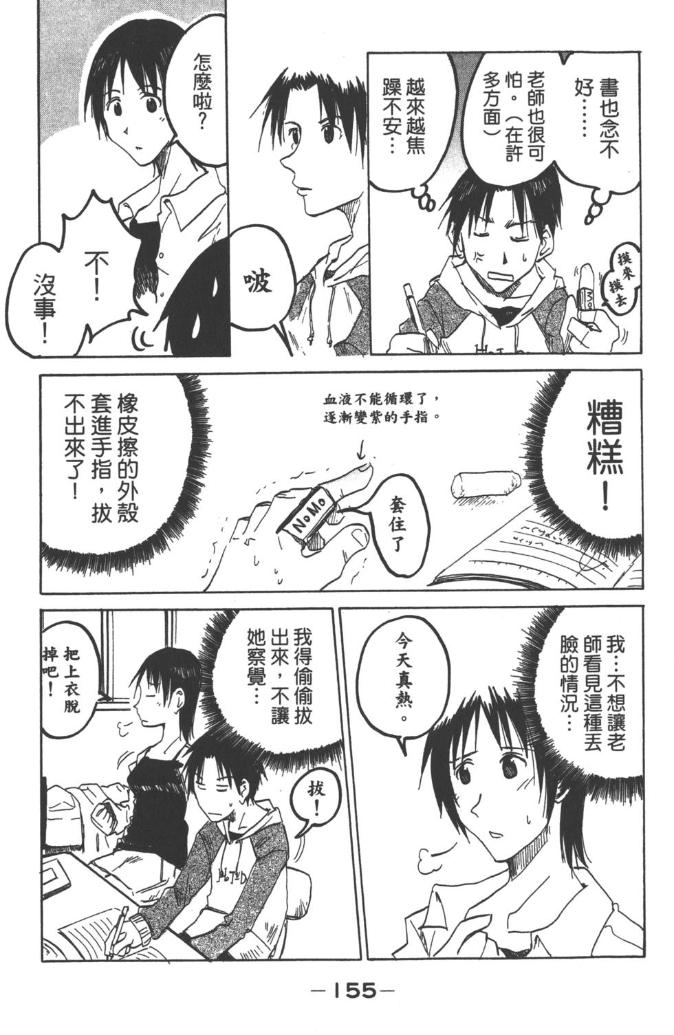 第153页