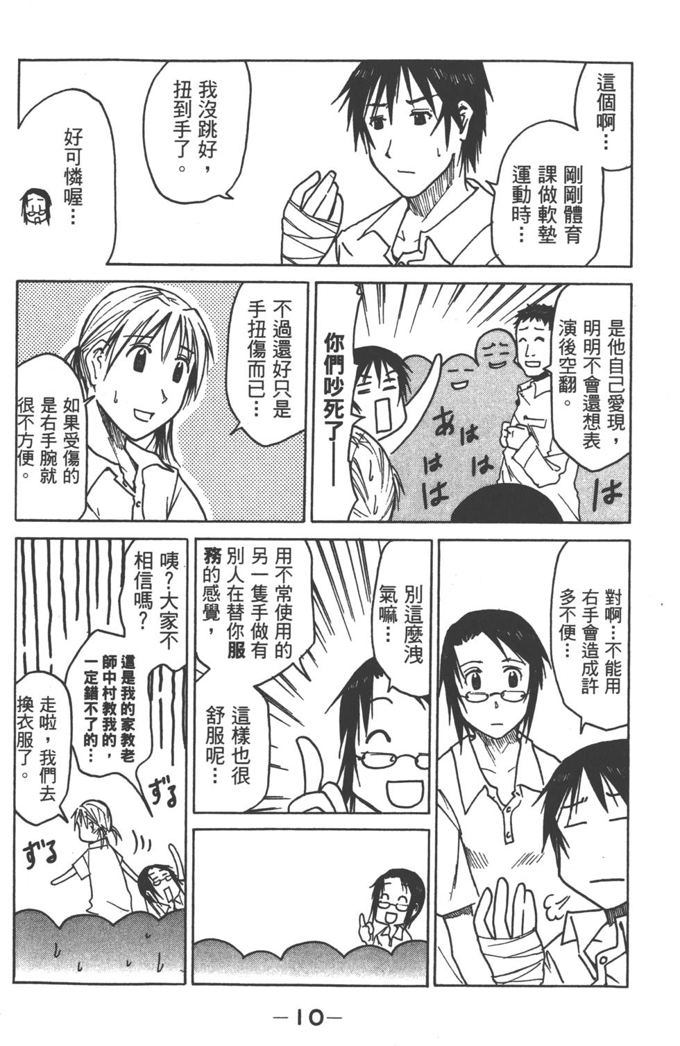 第8页