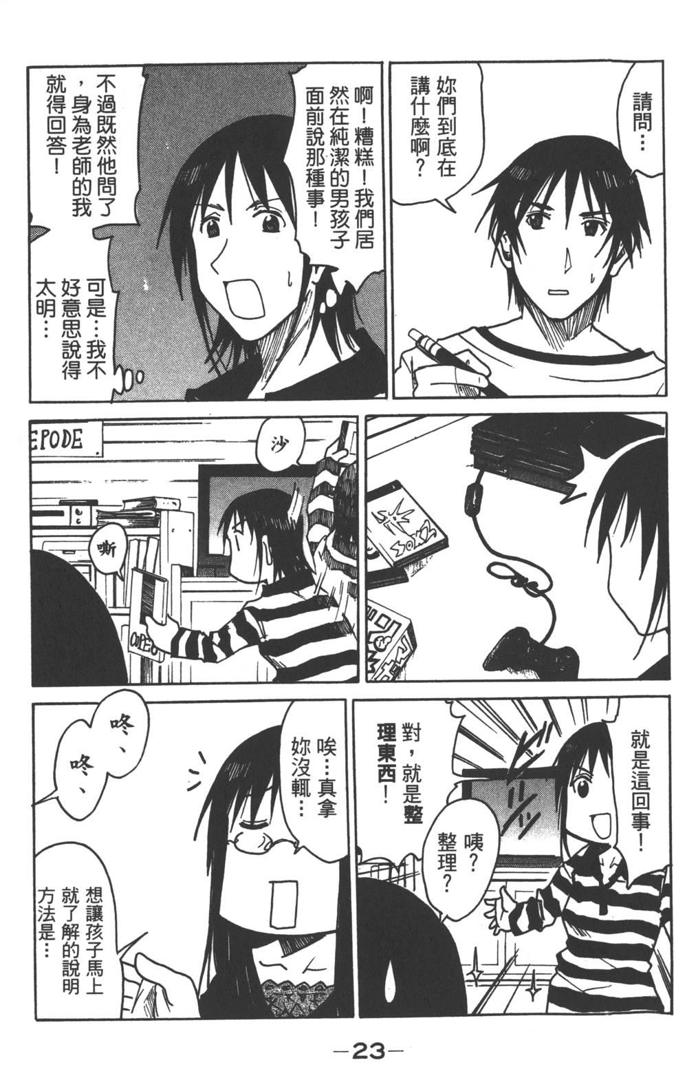 第21页