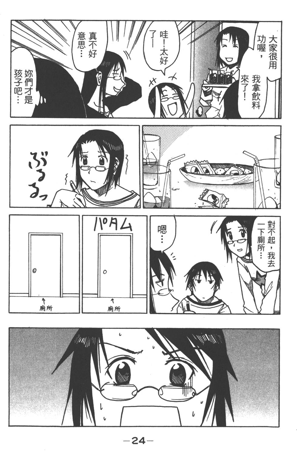 第22页