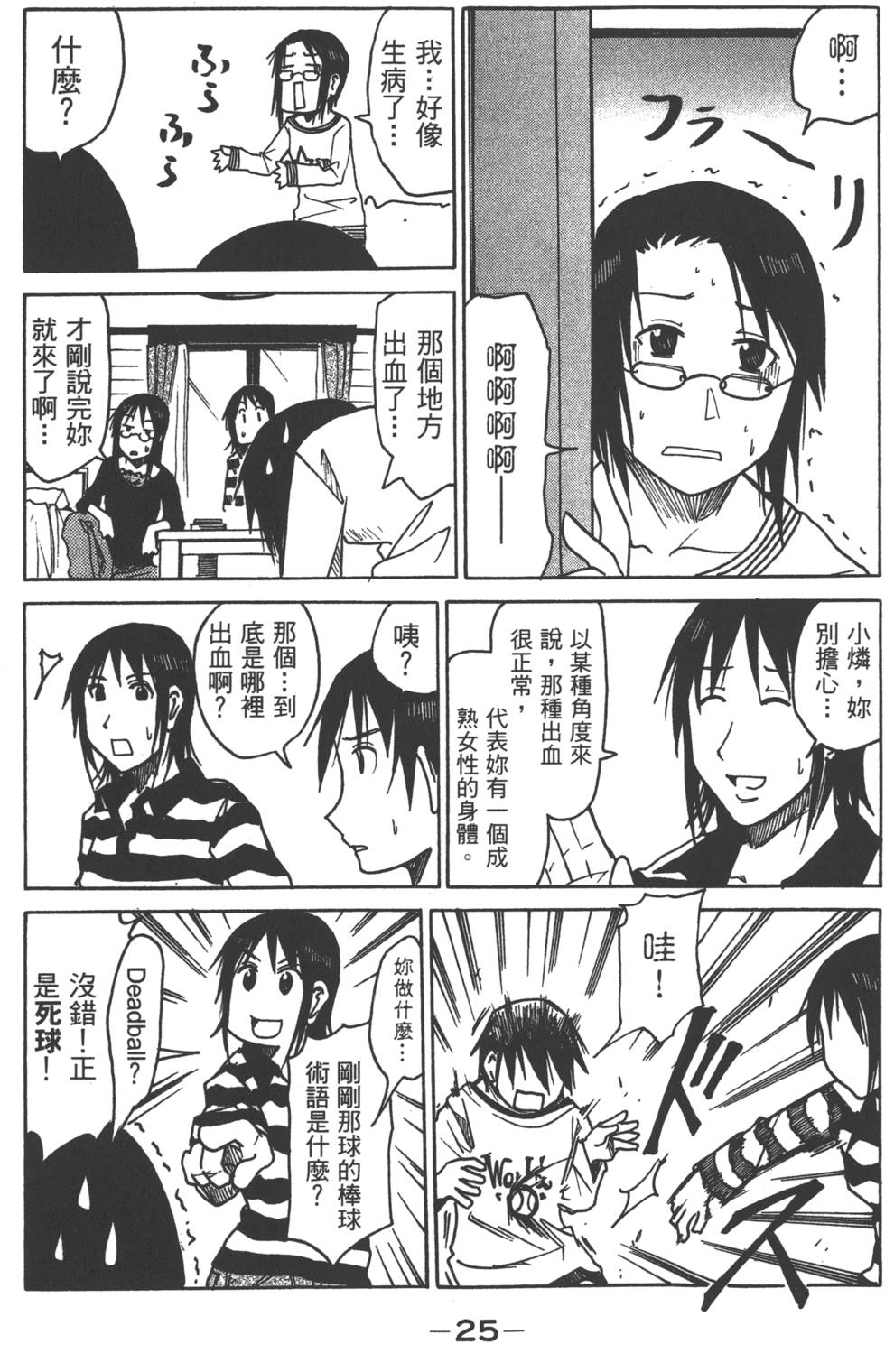 第23页