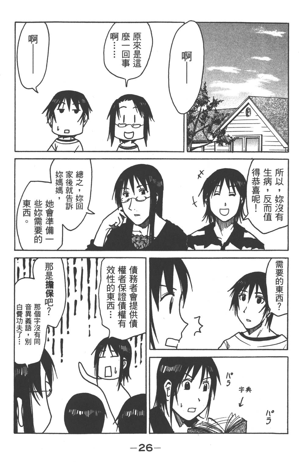 第24页