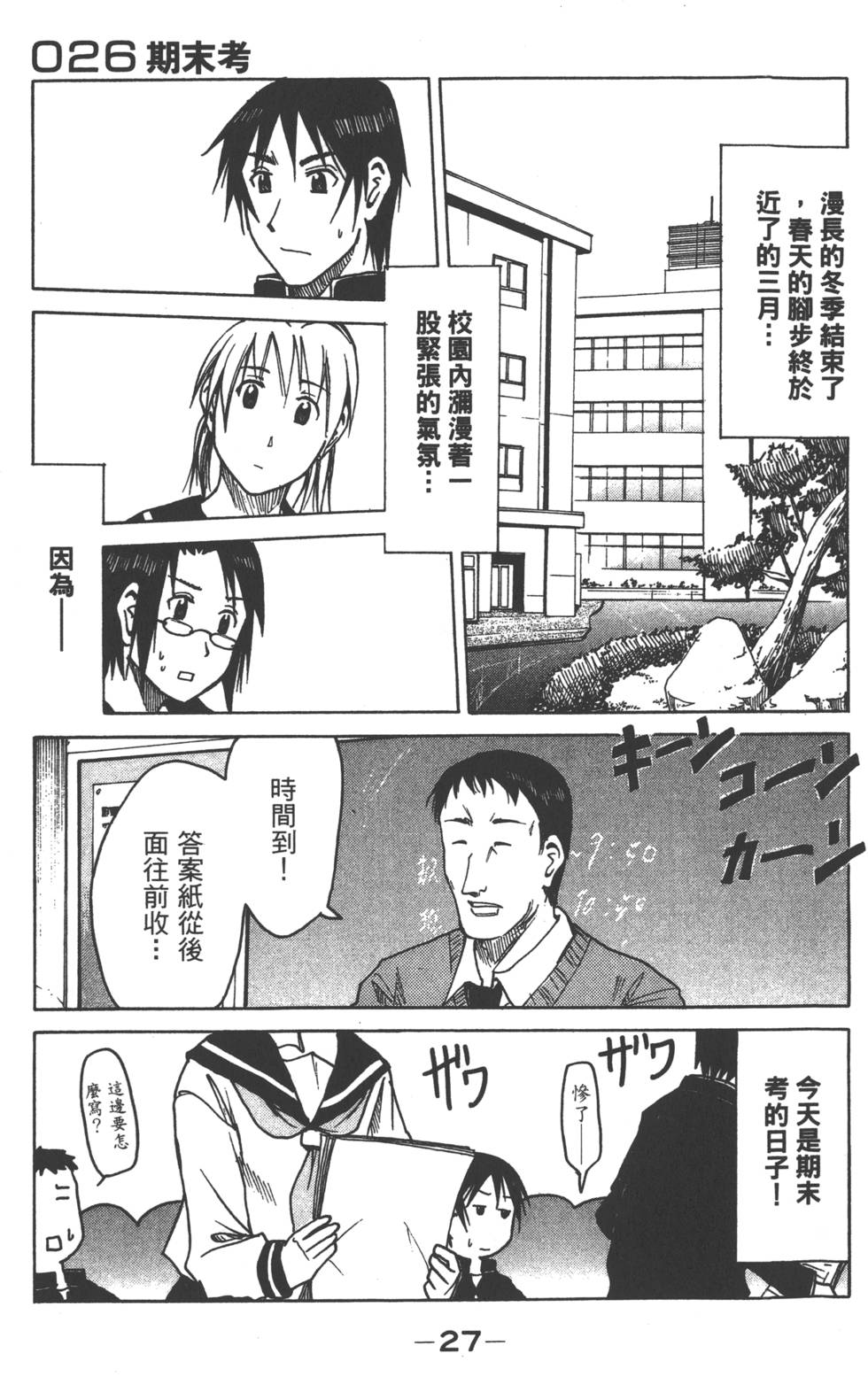 第25页