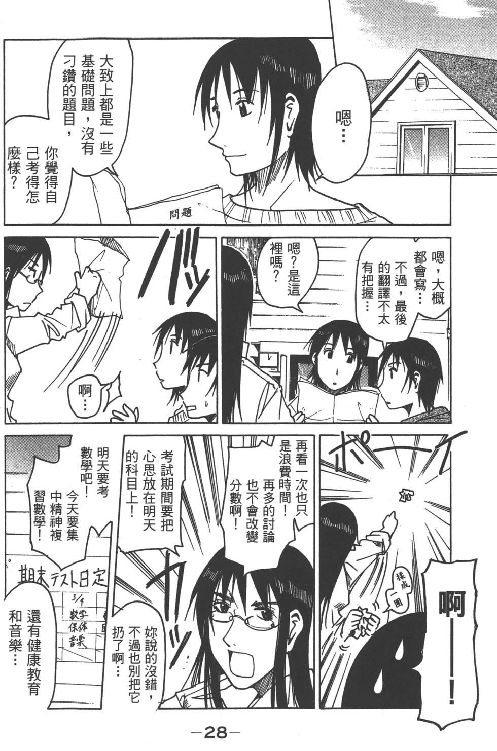 第26页