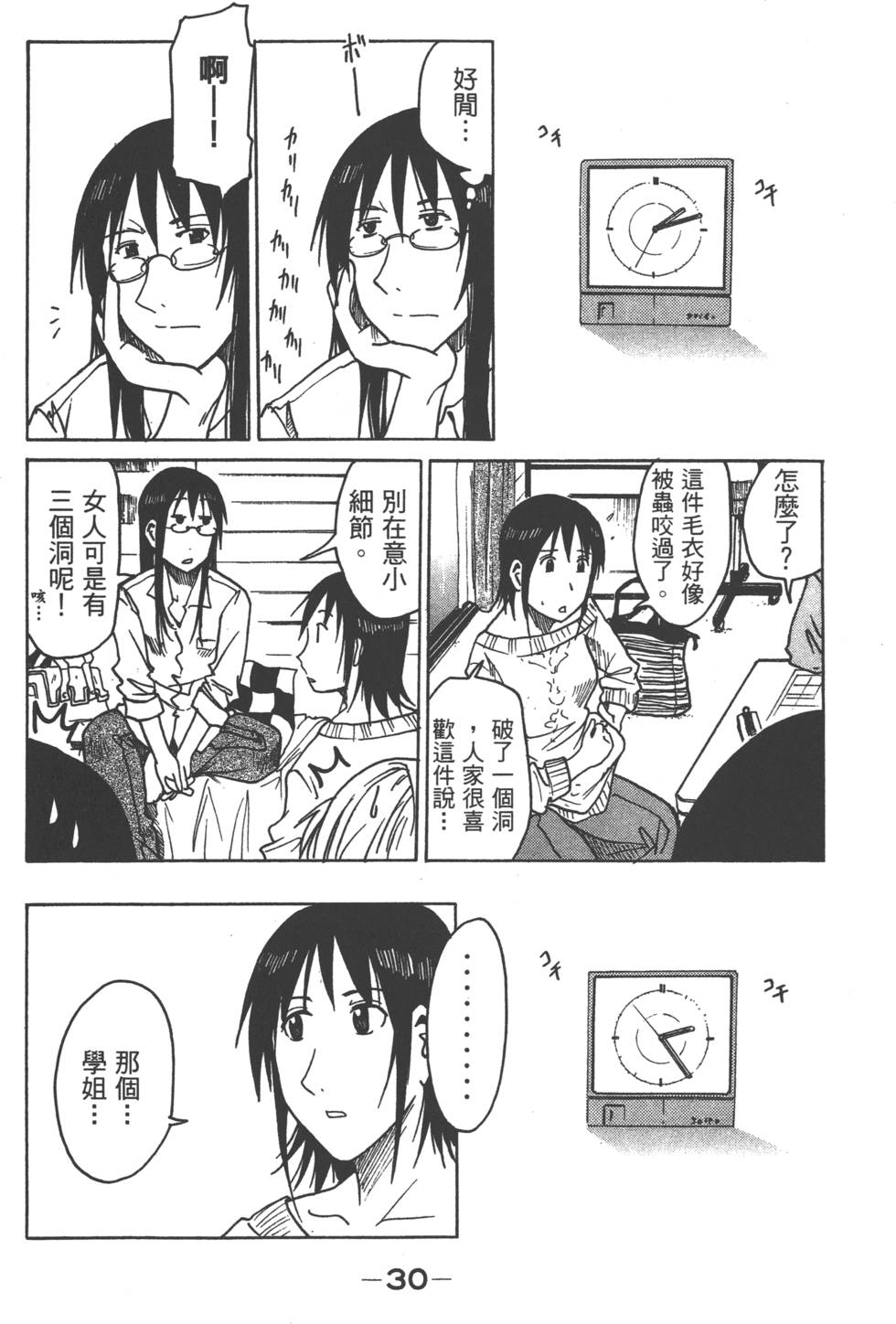 第28页