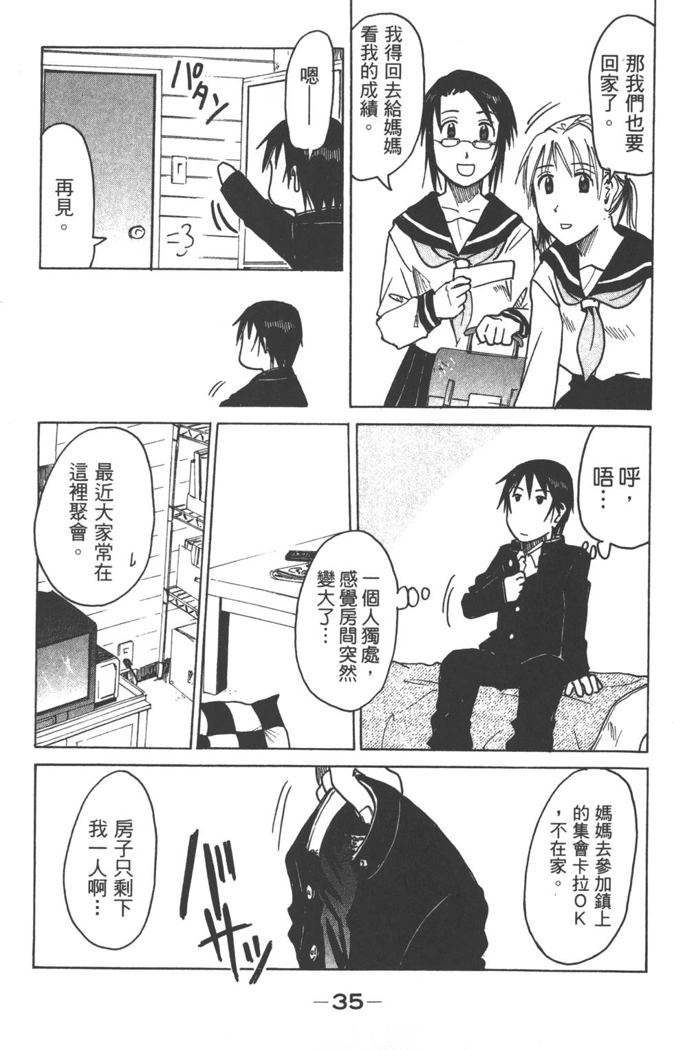第33页