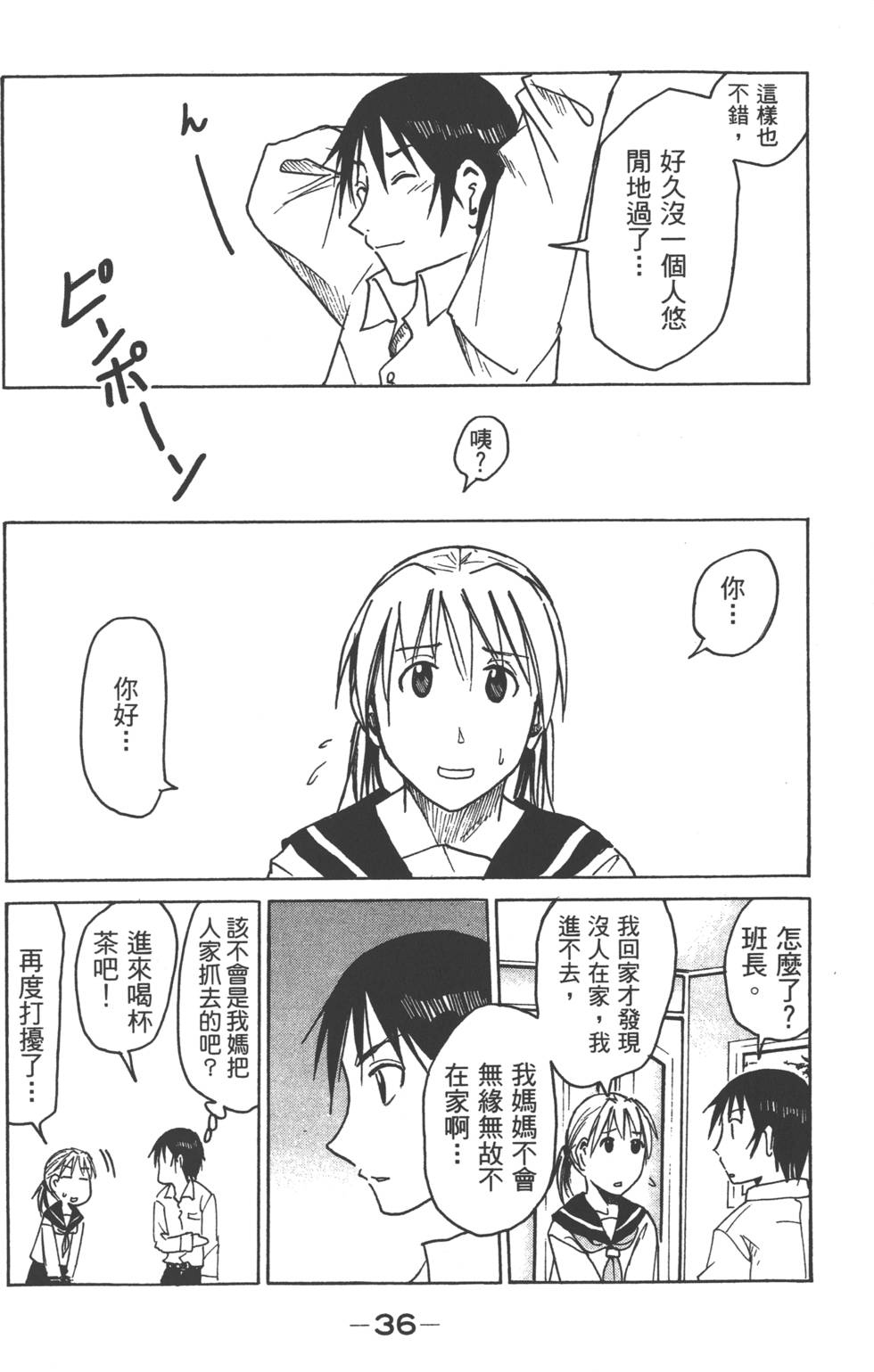 第34页
