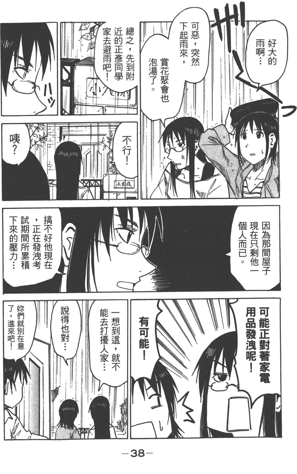 第36页