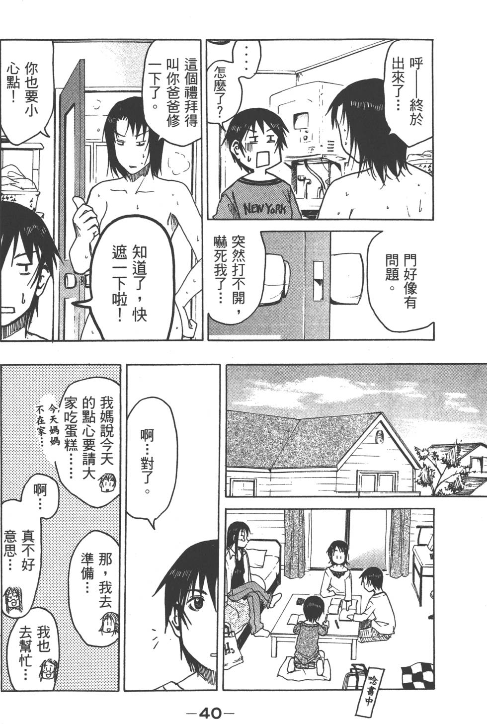 第38页