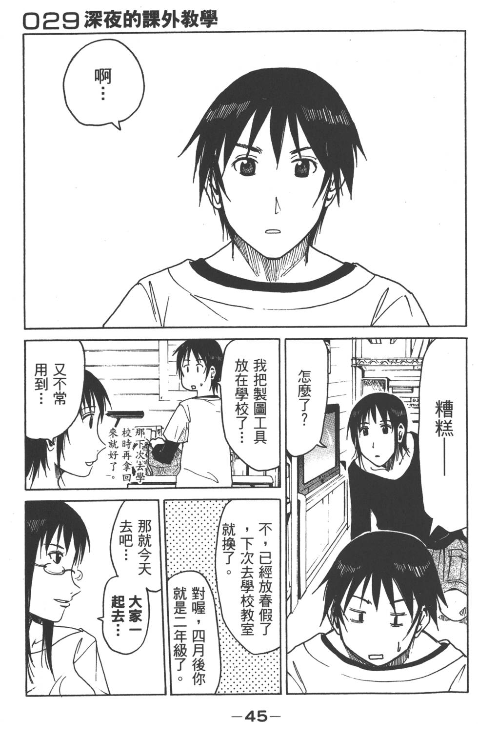 第43页
