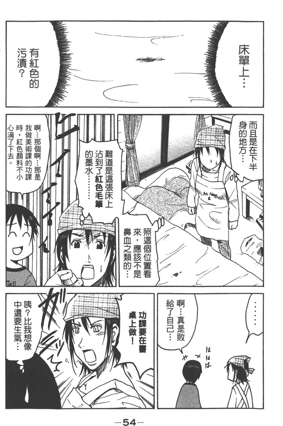 第52页