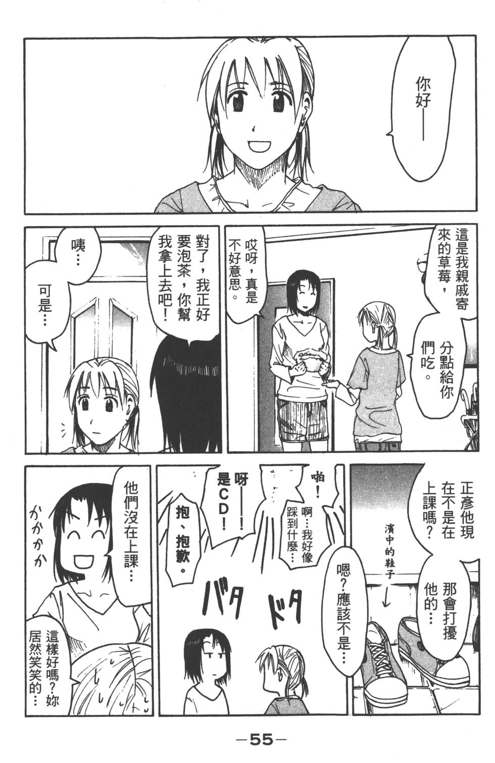 第53页