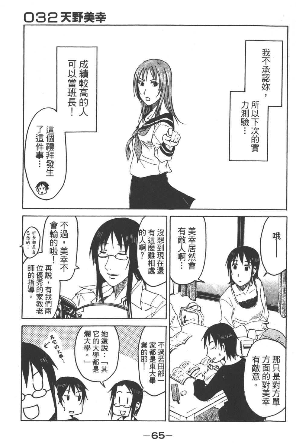 第63页