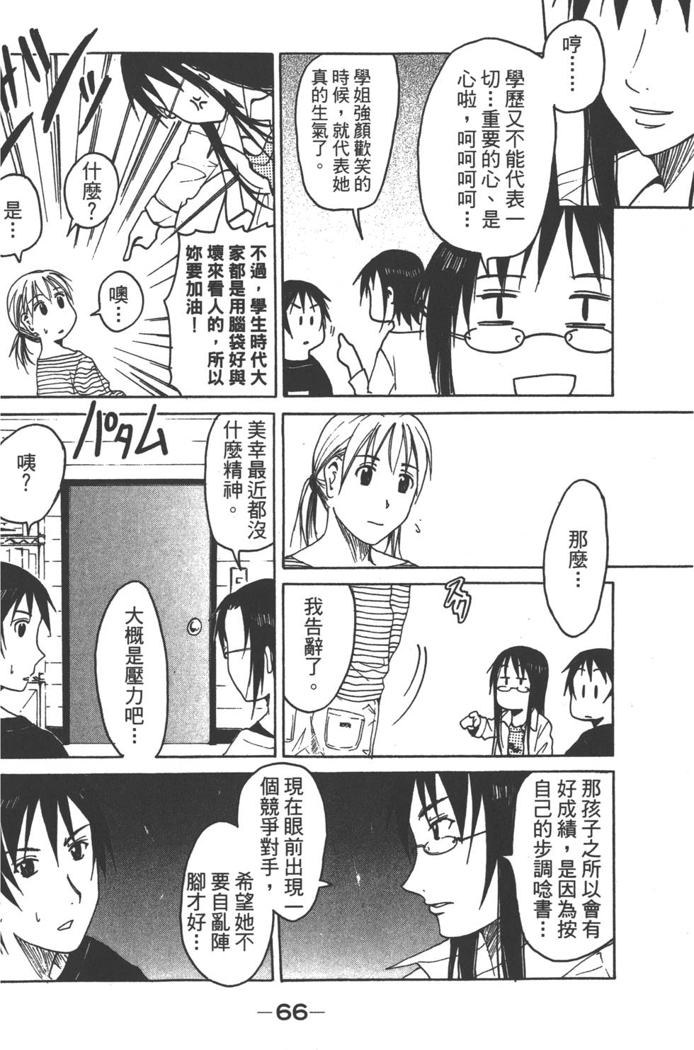 第64页