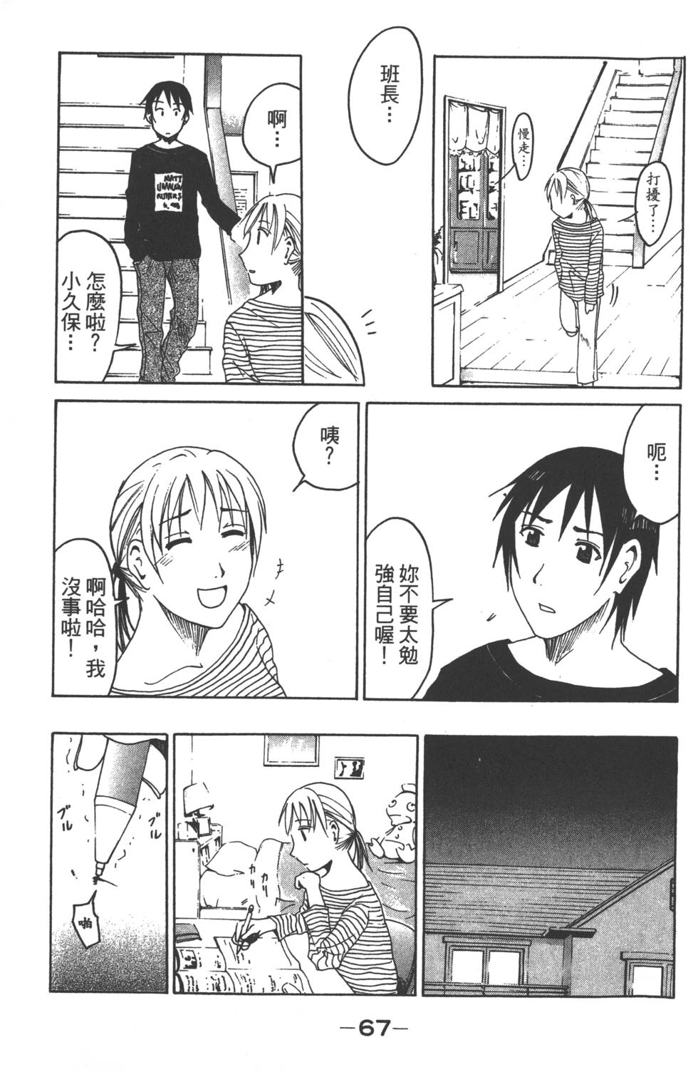 第65页