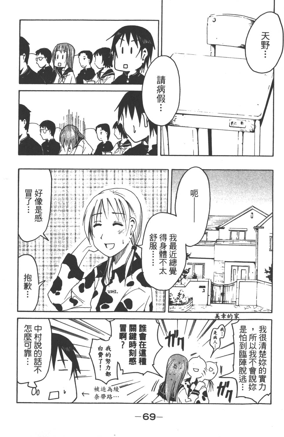 第67页
