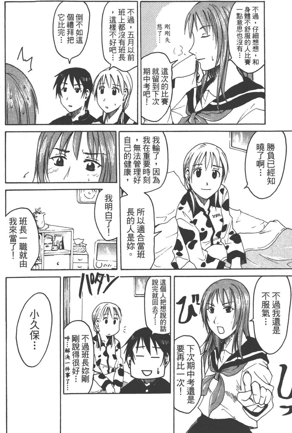 第68页