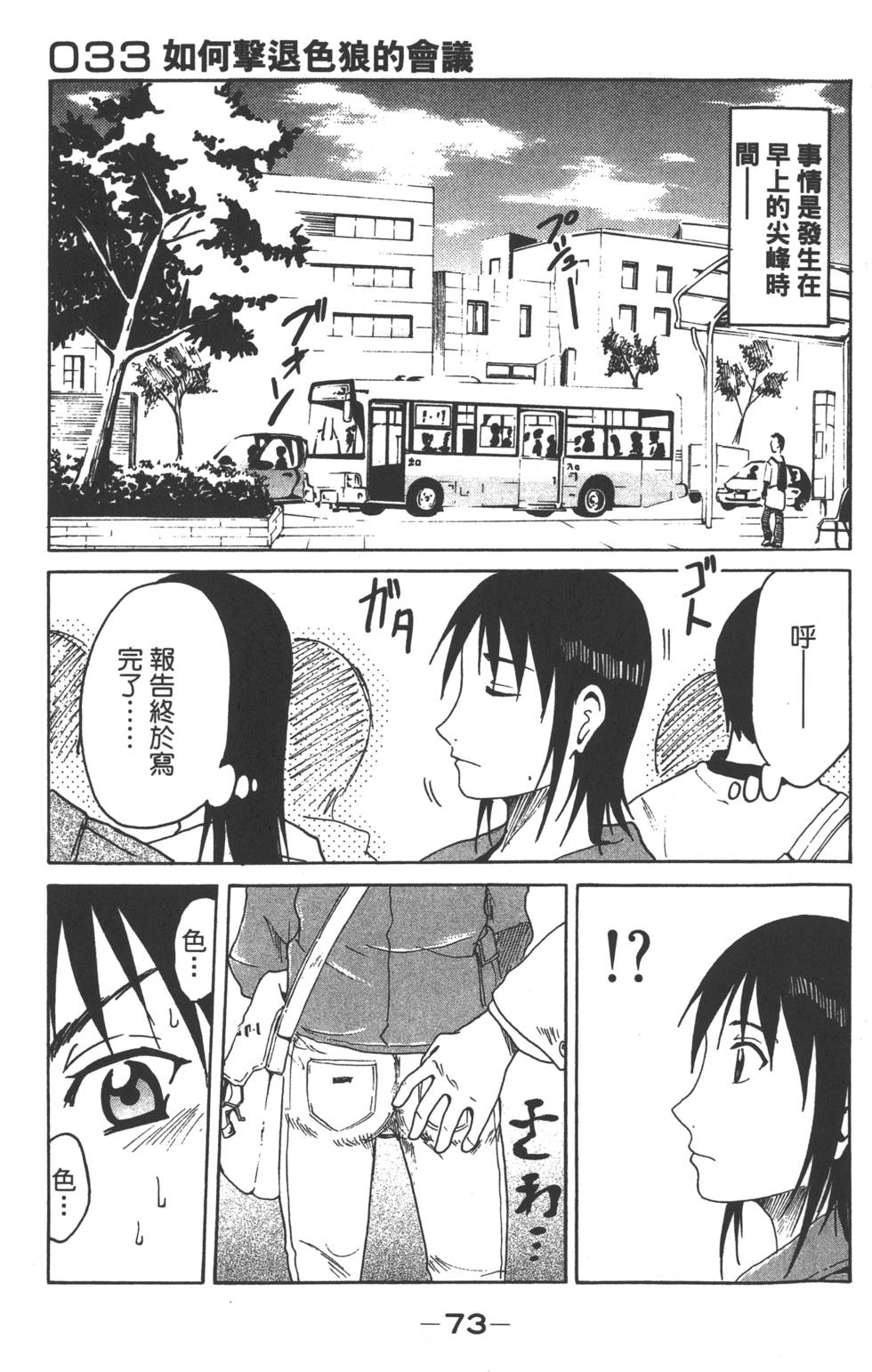 第71页