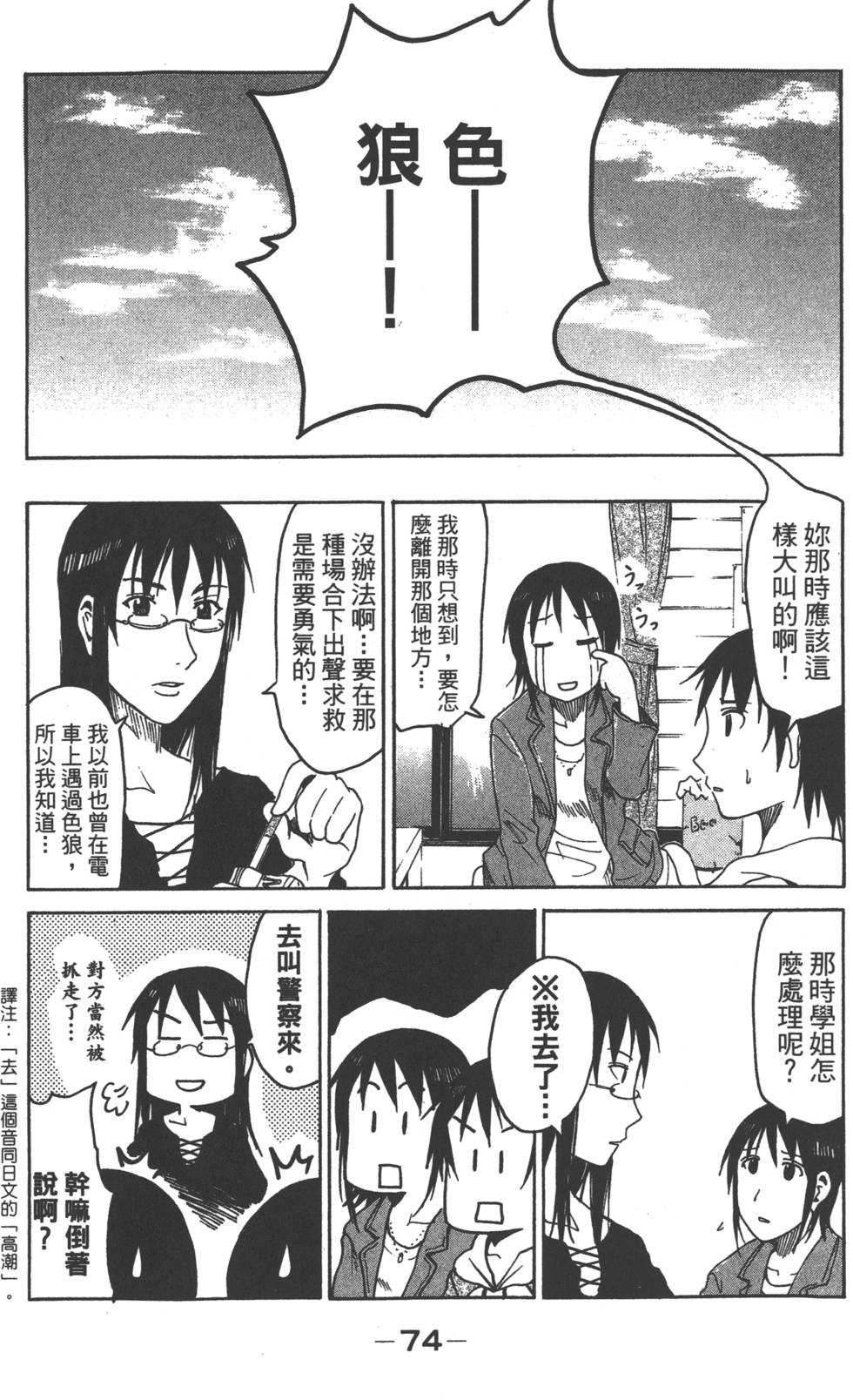 第72页