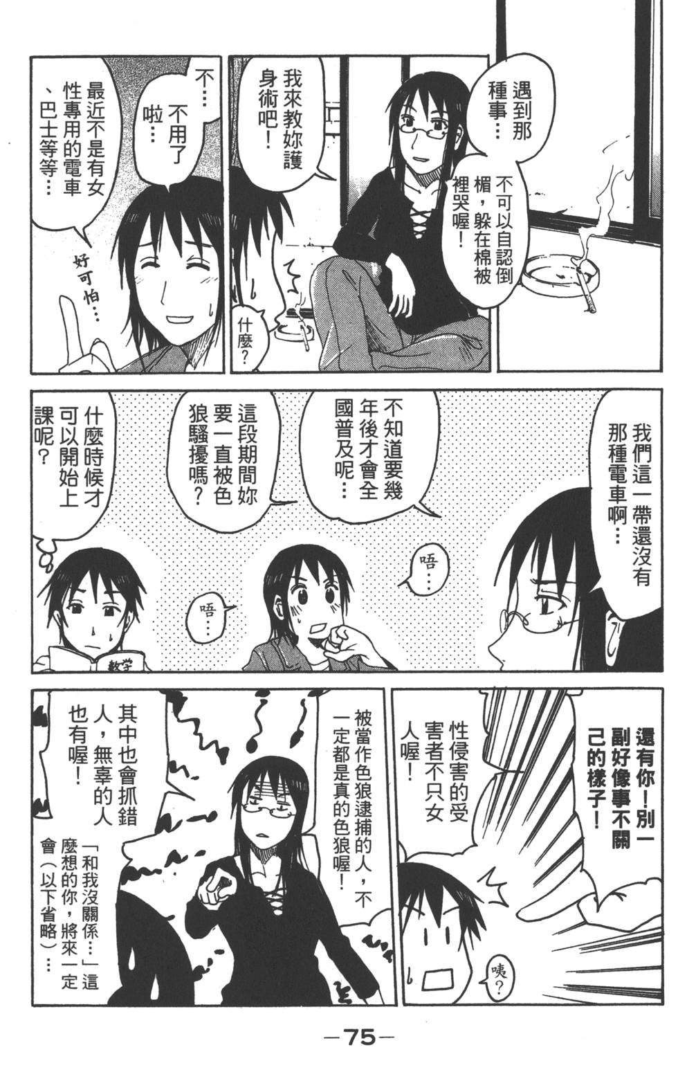 第73页
