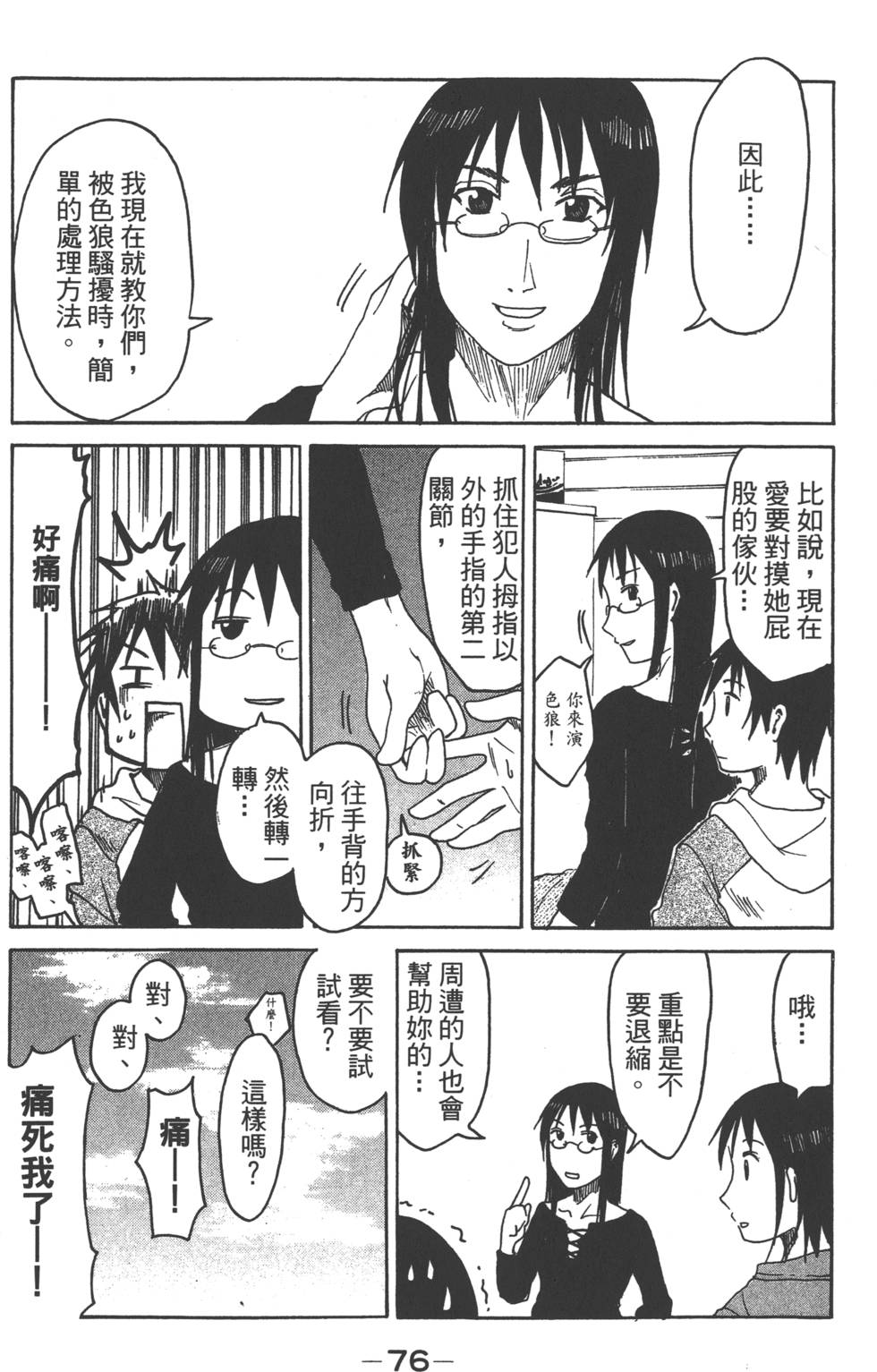 第74页