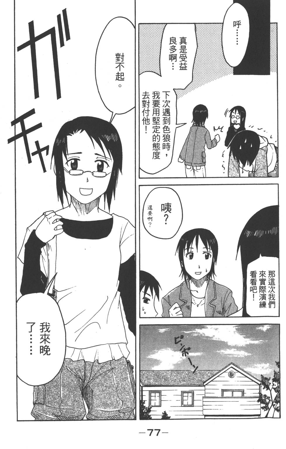 第75页