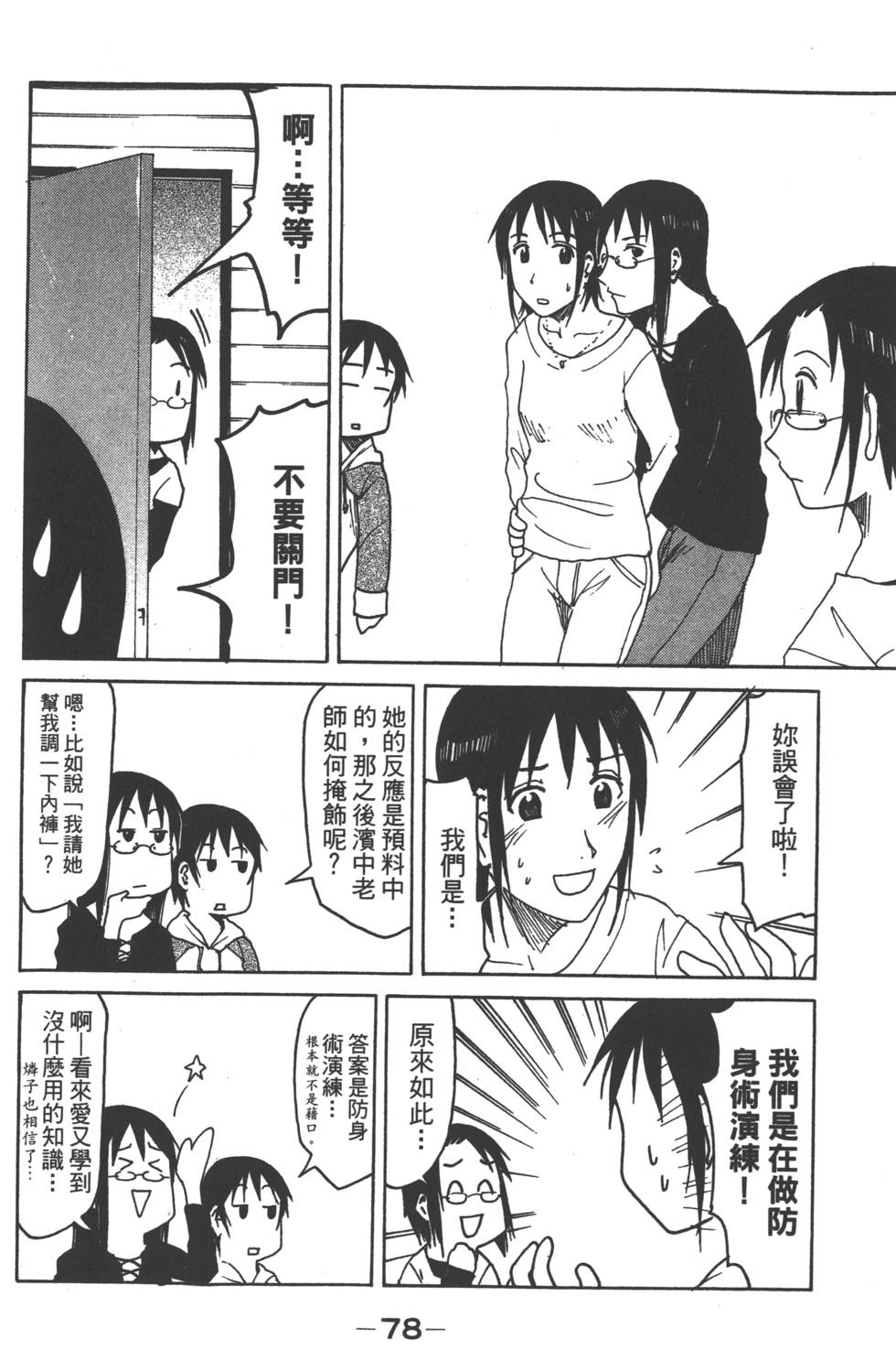 第76页