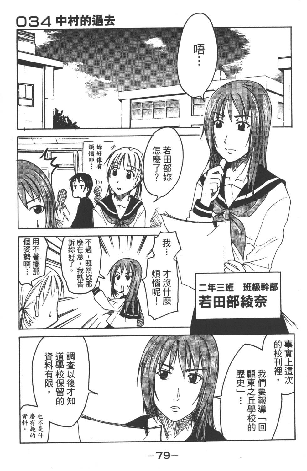 第77页