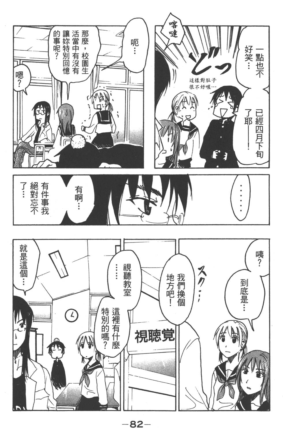 第80页