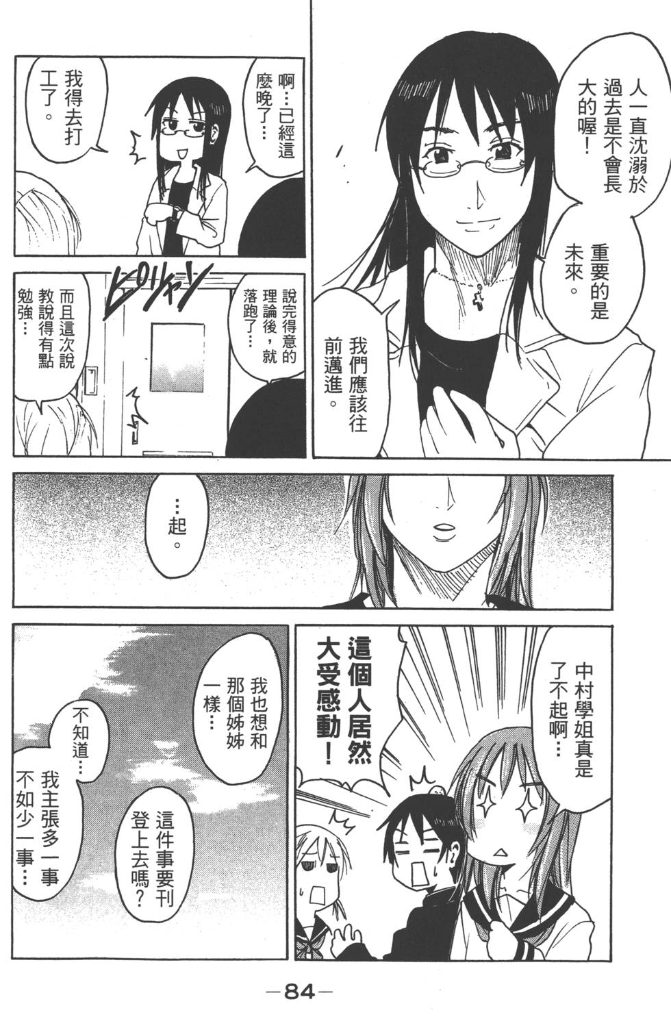 第82页