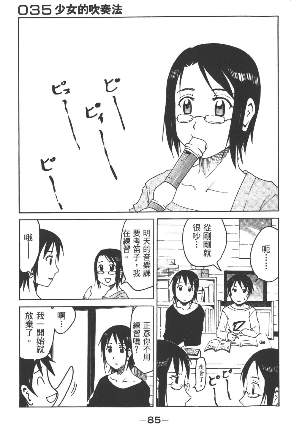 第83页