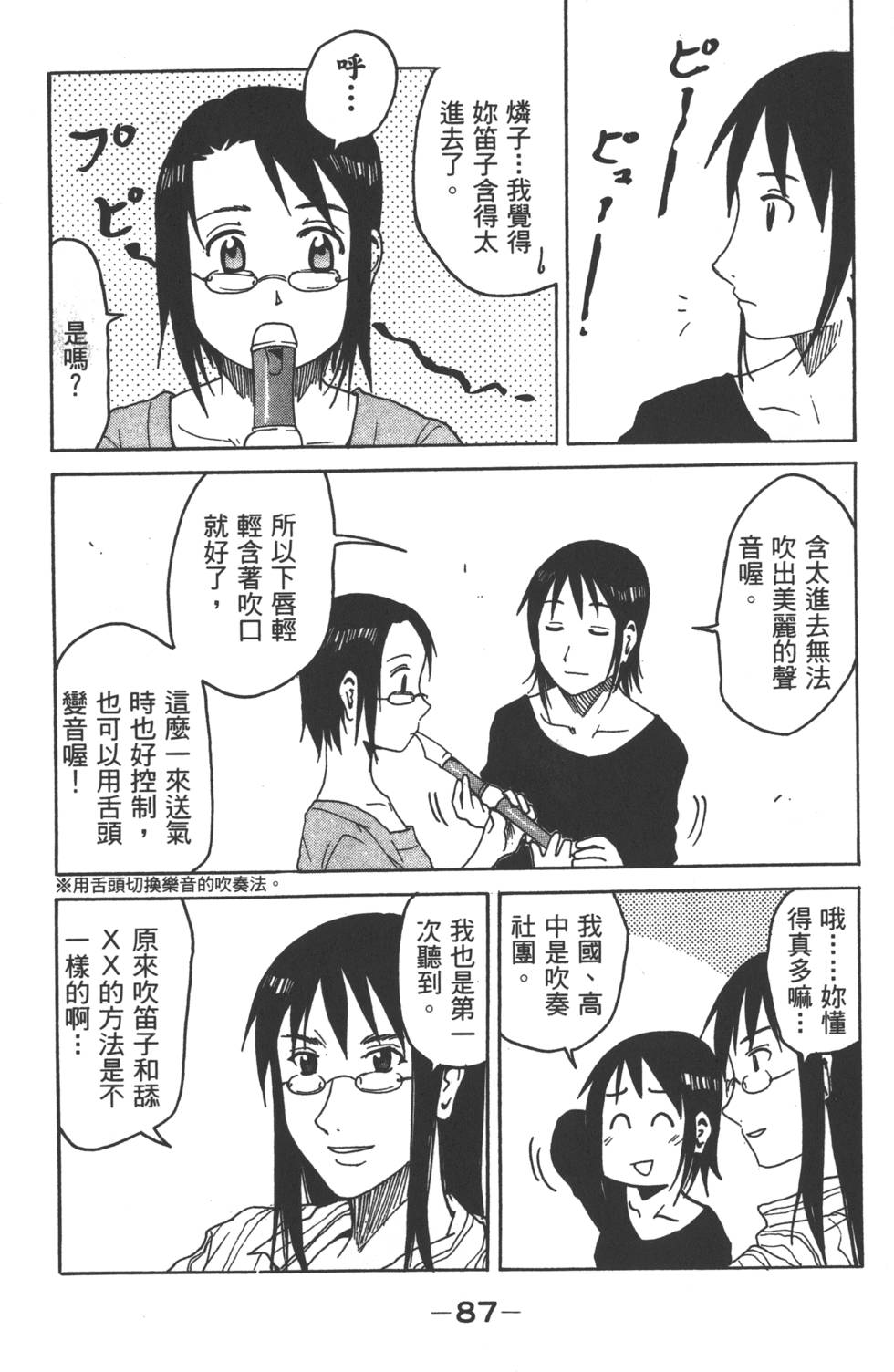 第85页