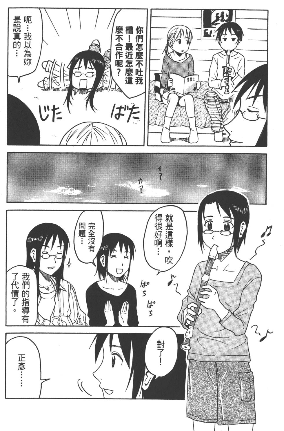第86页