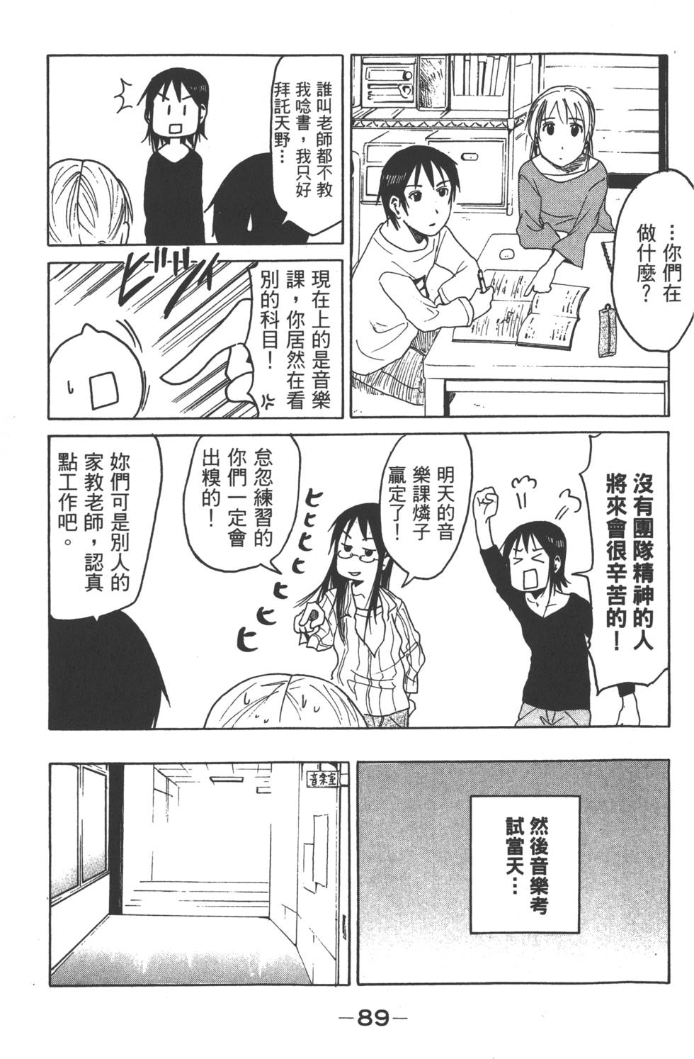 第87页