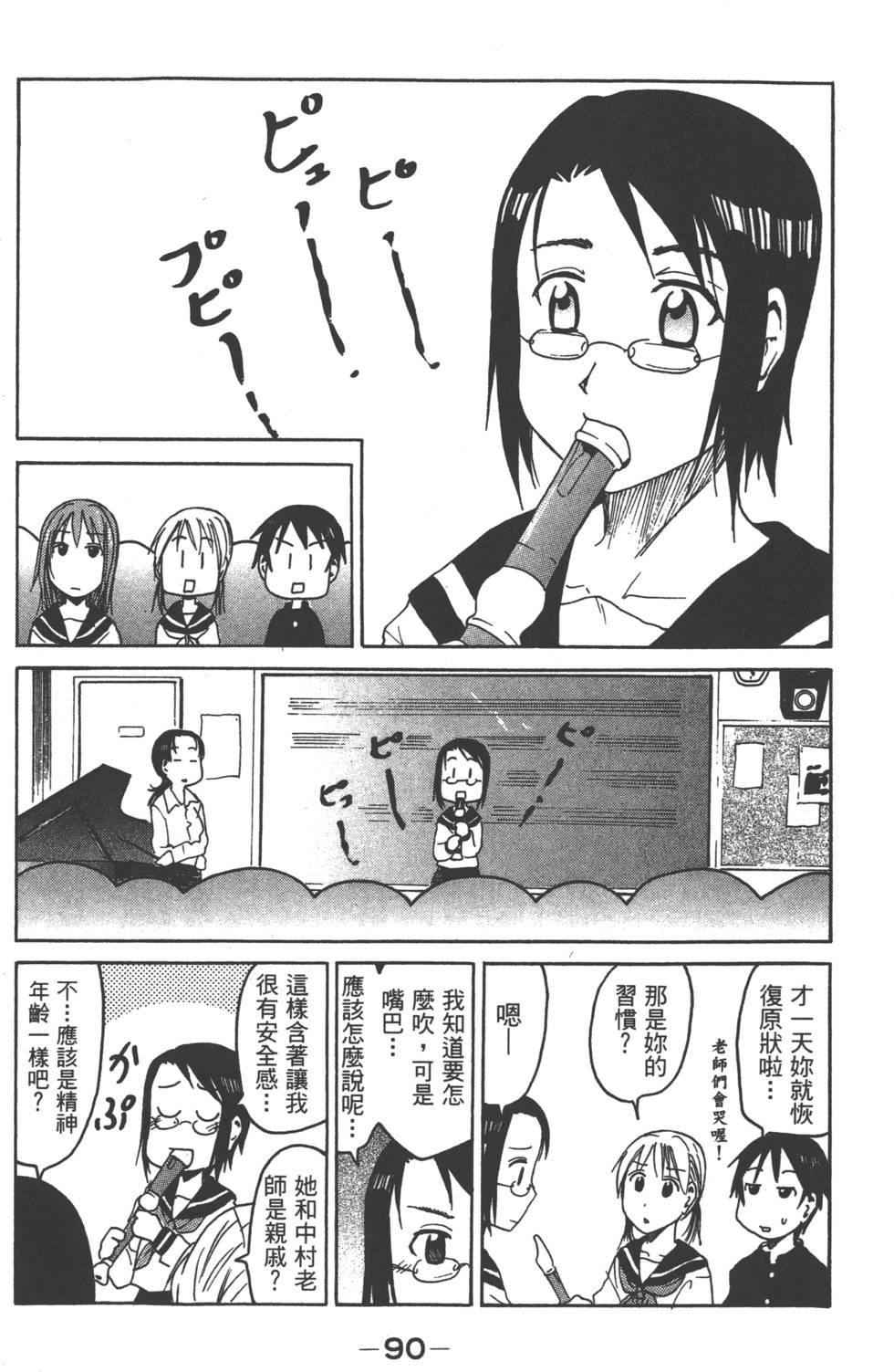 第88页