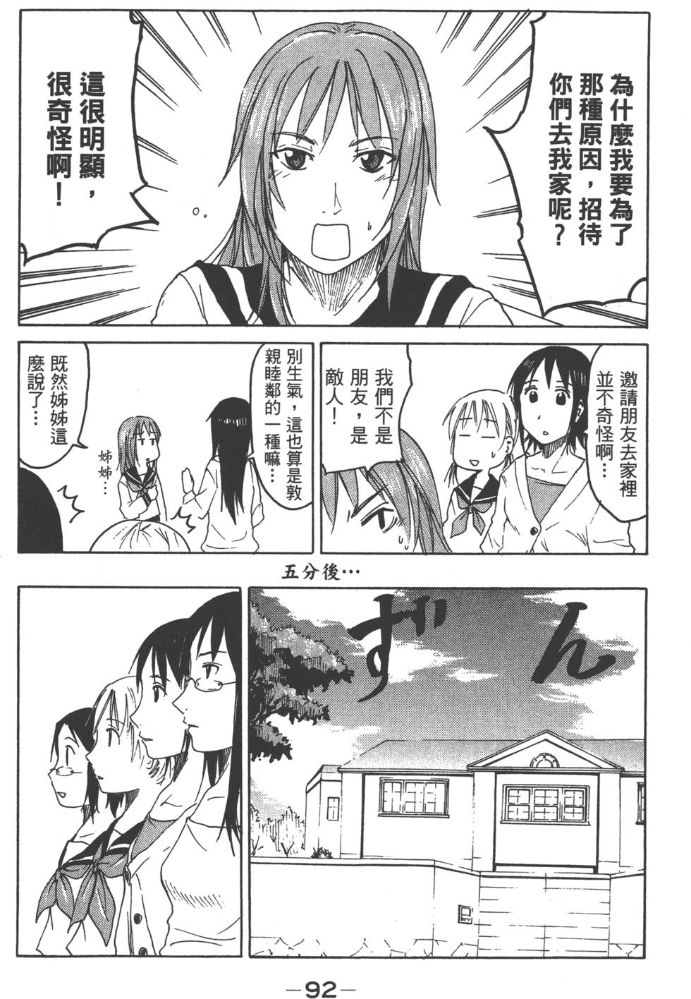 第90页