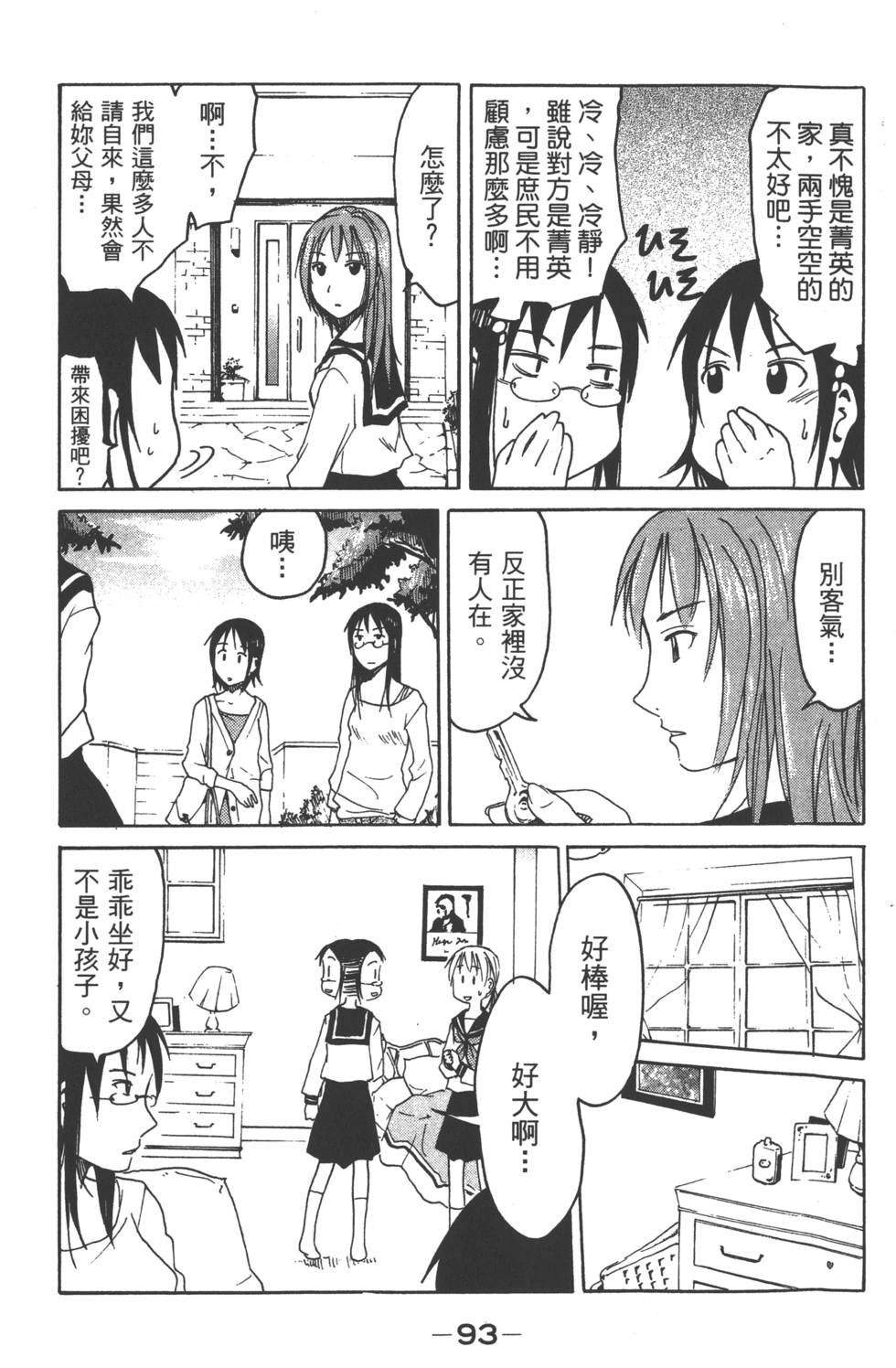 第91页