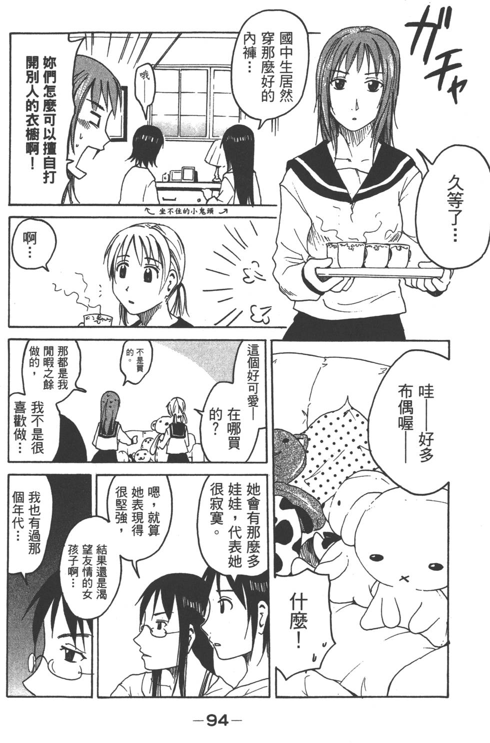第92页