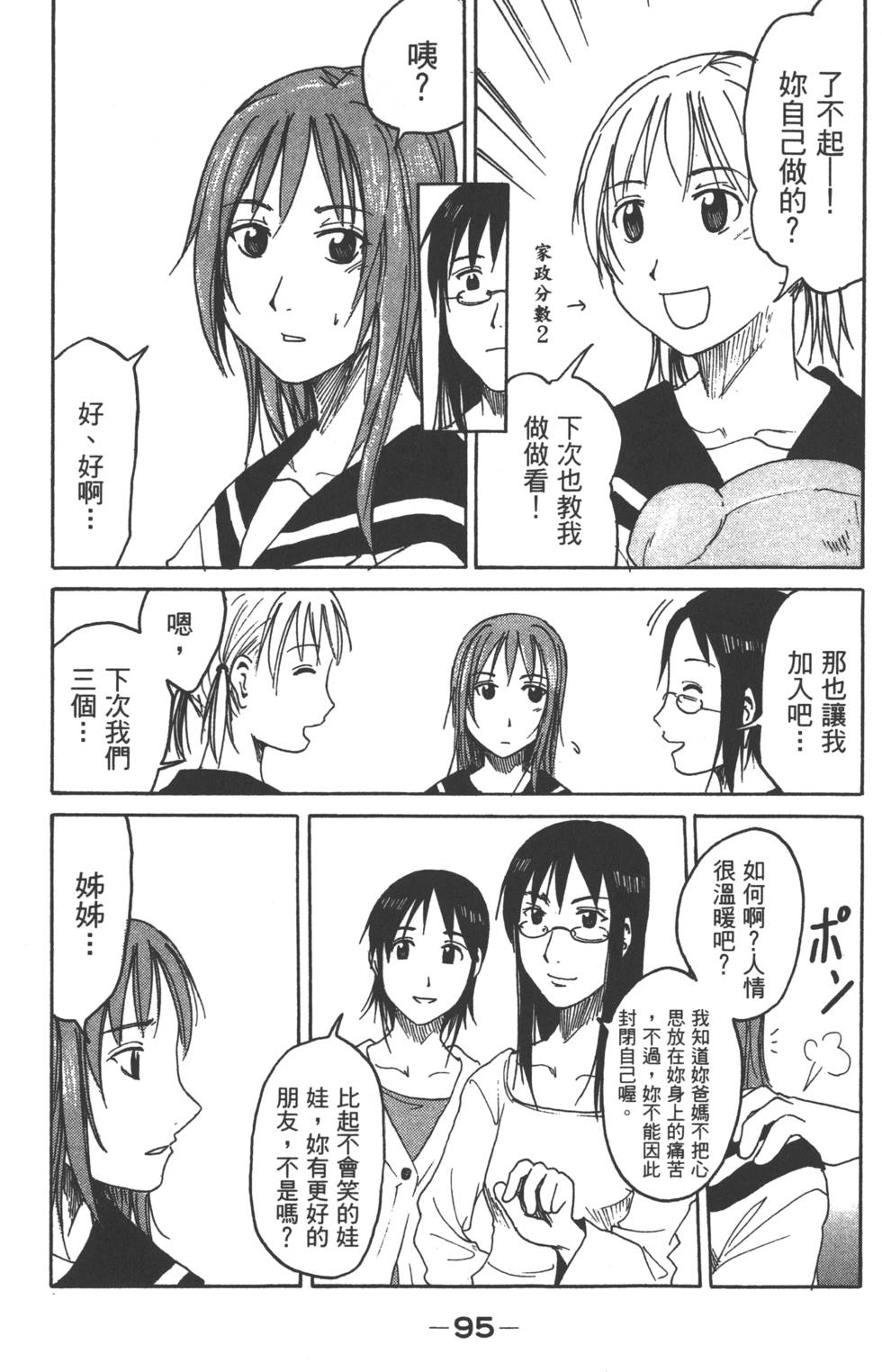 第93页